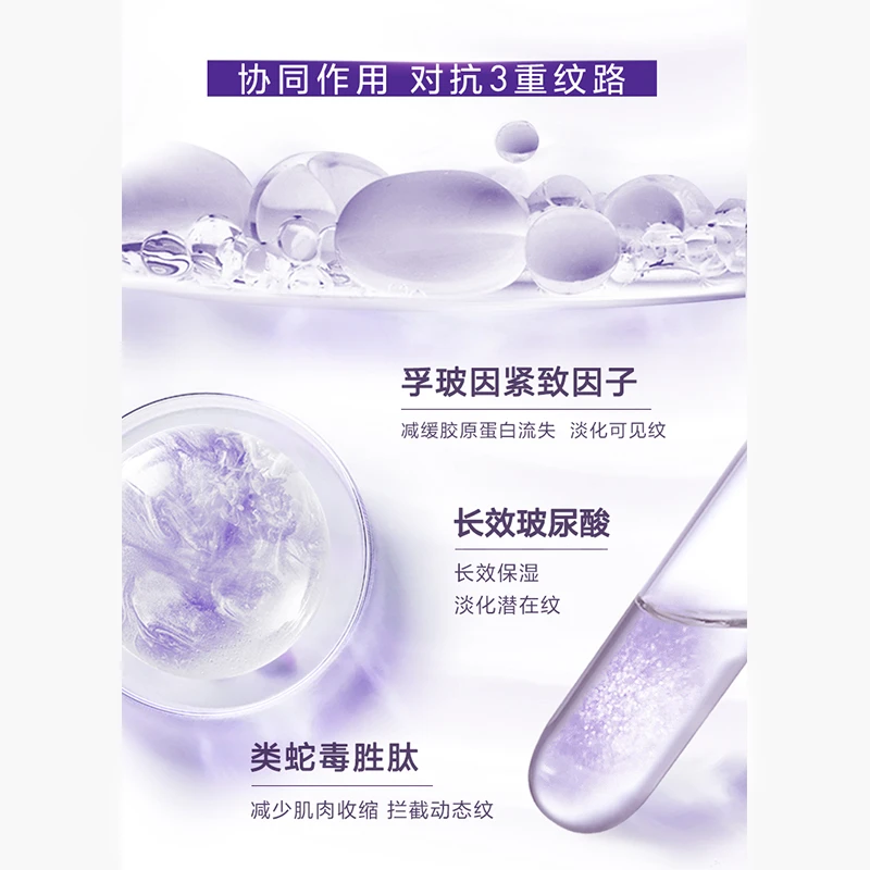 欧莱雅第二代紫熨斗复颜玻尿酸水光充盈全脸淡纹眼霜7.5ml*4（旅行装） 商品