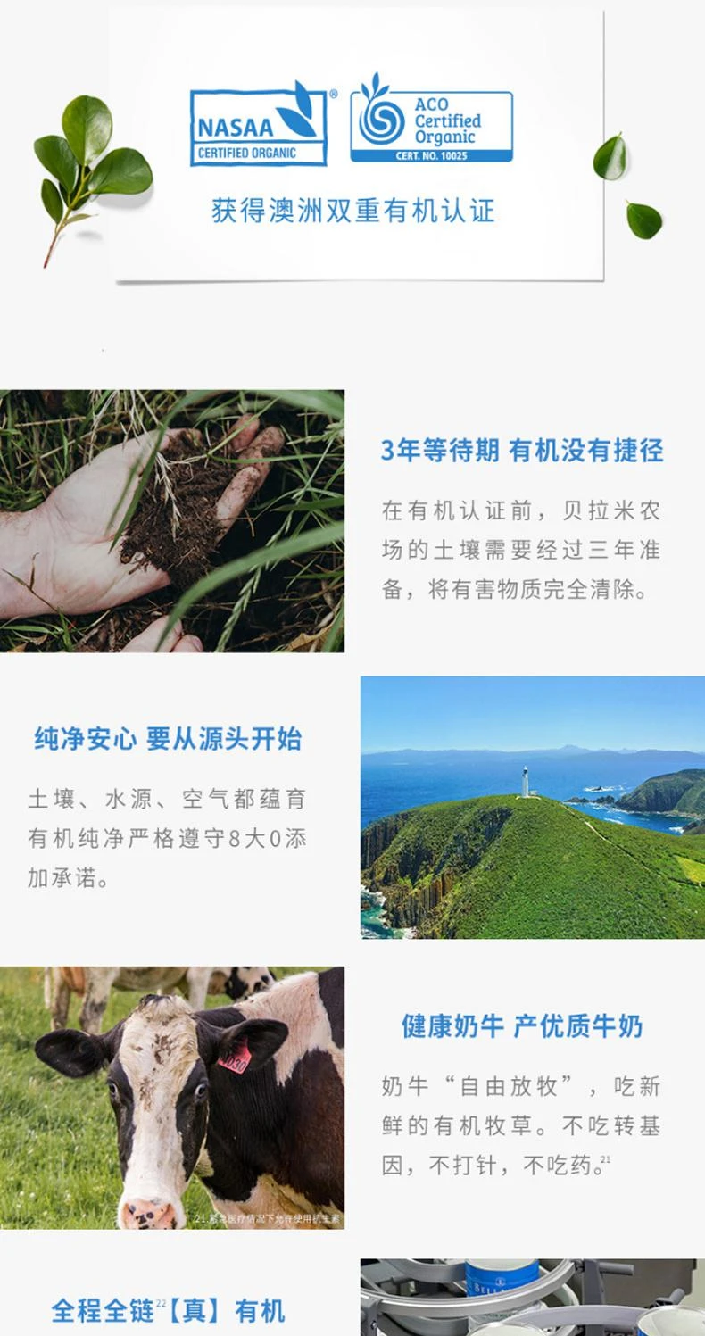 商品bellamy|澳大利亚直邮Bellamys贝拉米有机幼儿配方3段奶粉（12-36月）800g,价格¥436,第8张图片详细描述