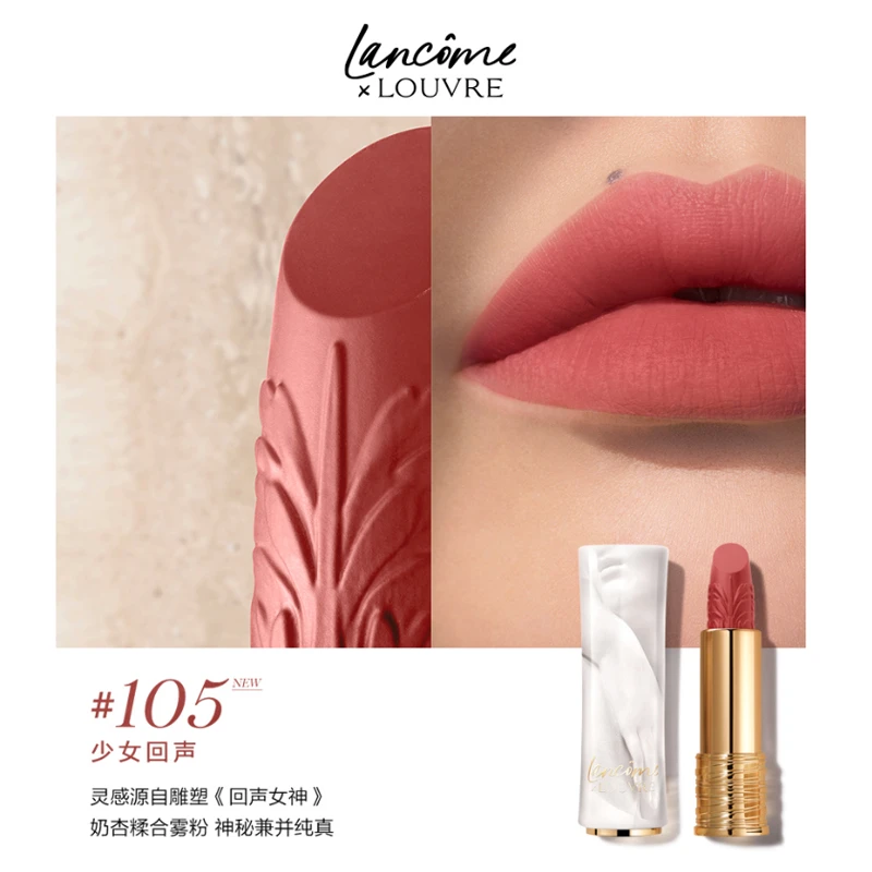 Lancome 兰蔻 23新品圣诞限定卢浮宫联名小蛮腰口红 3.5g 丝绒雾面 #105少女回声 商品