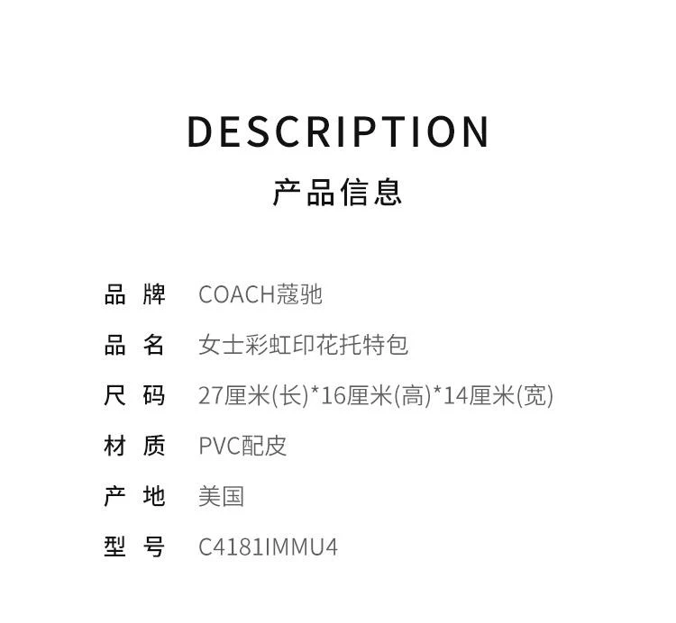 商品Coach|香港直邮COACH 女士彩虹印花托特包 C4181IMMU4,价格¥3130,第2张图片详细描述