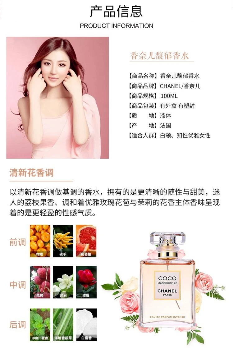 商品Chanel|Chanel香奈儿可可小姐馥郁女士香水 EDP浓香水100ML,价格¥2168,第3张图片详细描述