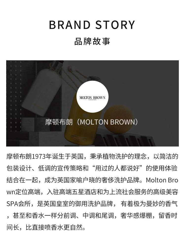 商品摩顿布朗|香港直邮Molton Brown摩顿布朗大黄玫瑰芳香润体乳滋润300ml,价格¥408,第4张图片详细描述