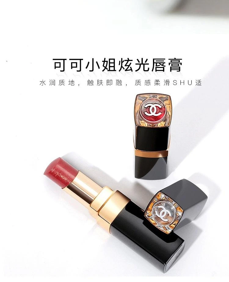 商品Chanel|Chanel香奈儿可可小姐炫光唇膏口红3G#60,价格¥692,第7张图片详细描述