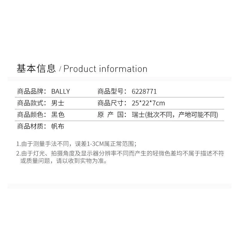 商品Bally|Bally 巴利 男士黑色帆布邮差包 6228771,价格¥5881,第7张图片详细描述