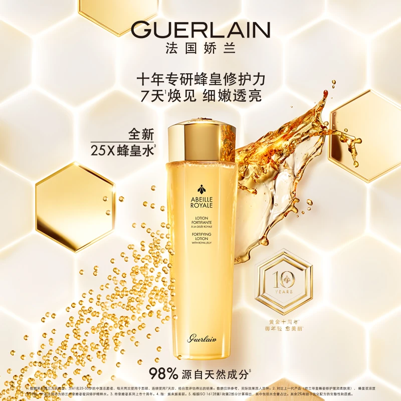 Guerlain娇兰帝皇蜂姿黄金系列组合套装 柔肤水150ml+复原蜜50ml+面霜50ml「滋润型」 商品