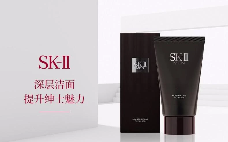 商品SK-II|SK-II 男士焕活保湿洁面霜  120G,价格¥305,第1张图片详细描述