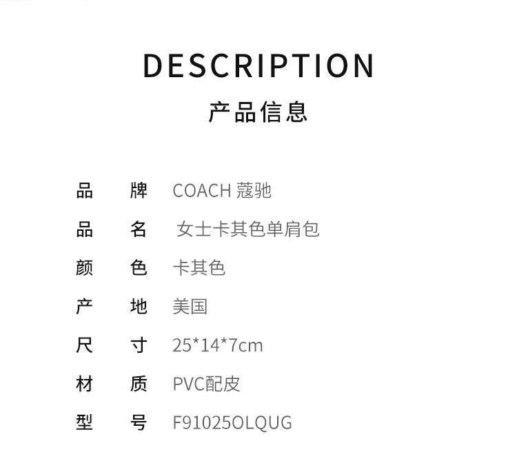 商品Coach|香港直邮COACH蔻驰女士卡其色单肩包时尚潮流F91025OLQUG,价格¥2697,第2张图片详细描述