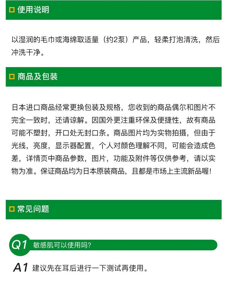 商品biore/碧柔|日本直邮Biore碧柔弱酸性沐浴露不假滑保湿留香久清爽柑橘香480ml,价格¥116,第6张图片详细描述