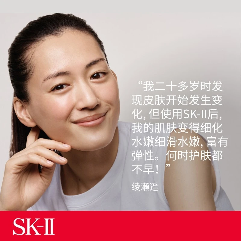 SK-II 光蕴环采眼部小灯泡精华液 20ml 焕亮肌肤 淡化细纹  商品