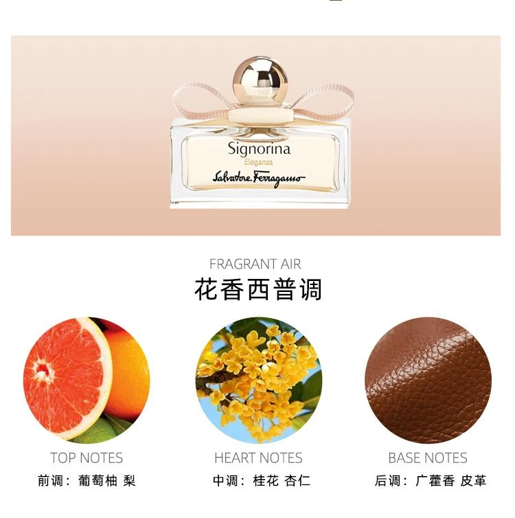 商品Salvatore Ferragamo|菲拉格慕Eleganza典雅伊人女士香水 30ml,价格¥706,第3张图片详细描述