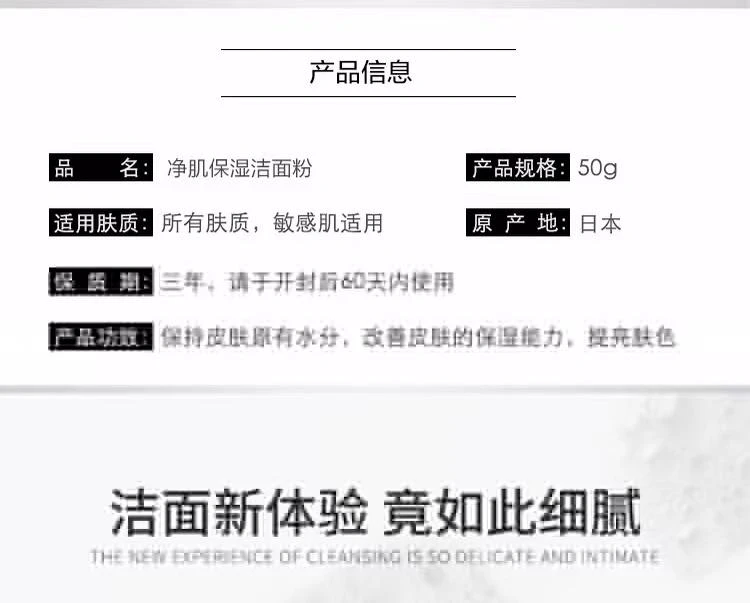 商品FANCL|日本直邮FANCL芳珂保湿洁面粉50gx2瓶净彻肌肤保湿补水温和不刺激,价格¥314,第2张图片详细描述