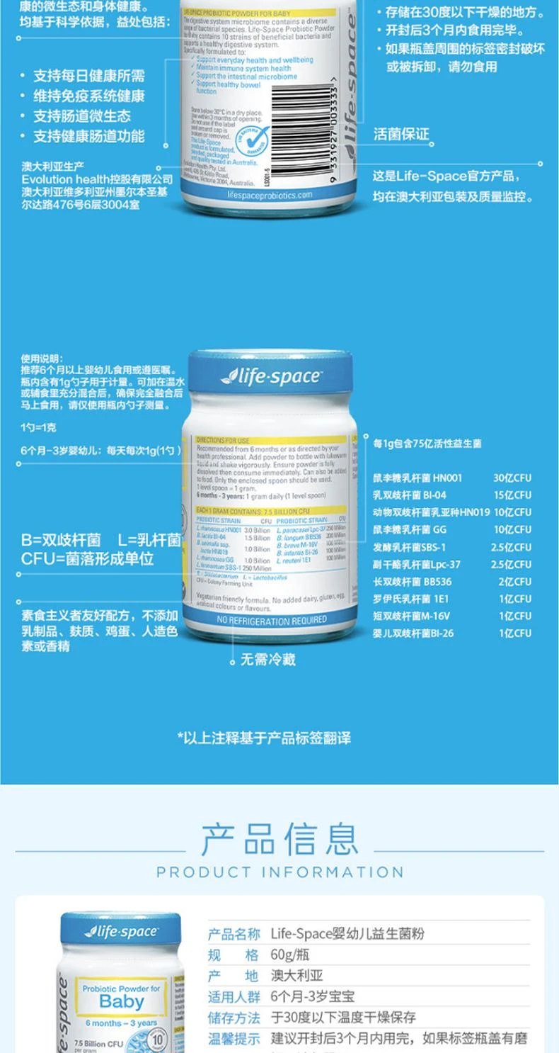 商品Life Space|Life Space Probiotic Powder For Baby 60g 婴儿益生菌粉,价格¥288,第7张图片详细描述