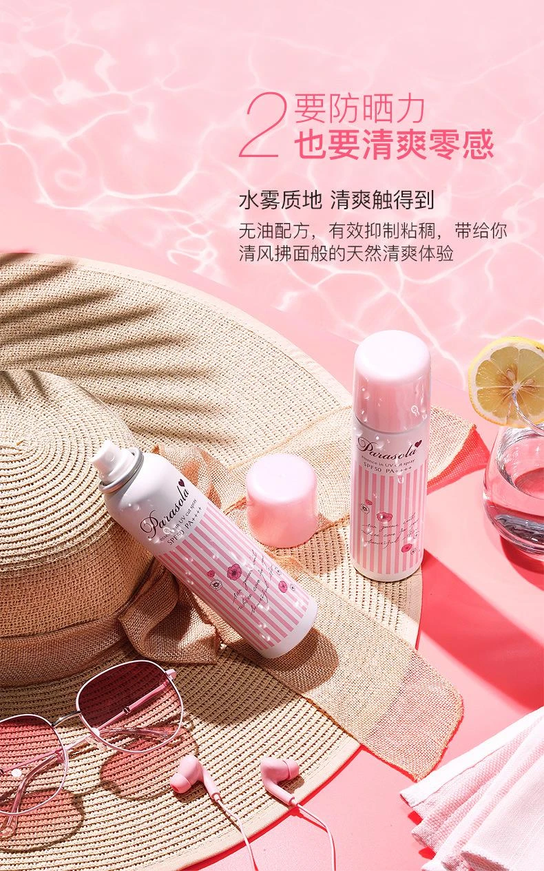 商品娜丽丝|Naris/娜丽丝 清透水润防晒喷雾 粉色 90g/110g  新旧版本随机发,价格¥81,第5张图片详细描述