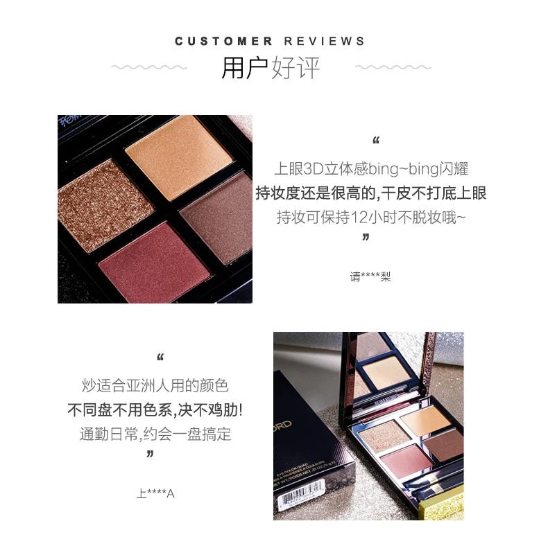 商品Tom Ford|TOM FORD/汤姆·福特 修饰肤色 提亮肤色 幻魅四色眼影盘 AFRICAN VIOLET,价格¥943,第3张图片详细描述