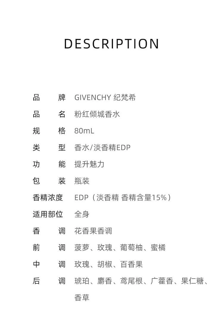 商品Givenchy|欧洲直邮GIVENCHY 纪梵希不可抗拒粉红倾城EDP 35ML 花香果香调,价格¥754,第7张图片详细描述