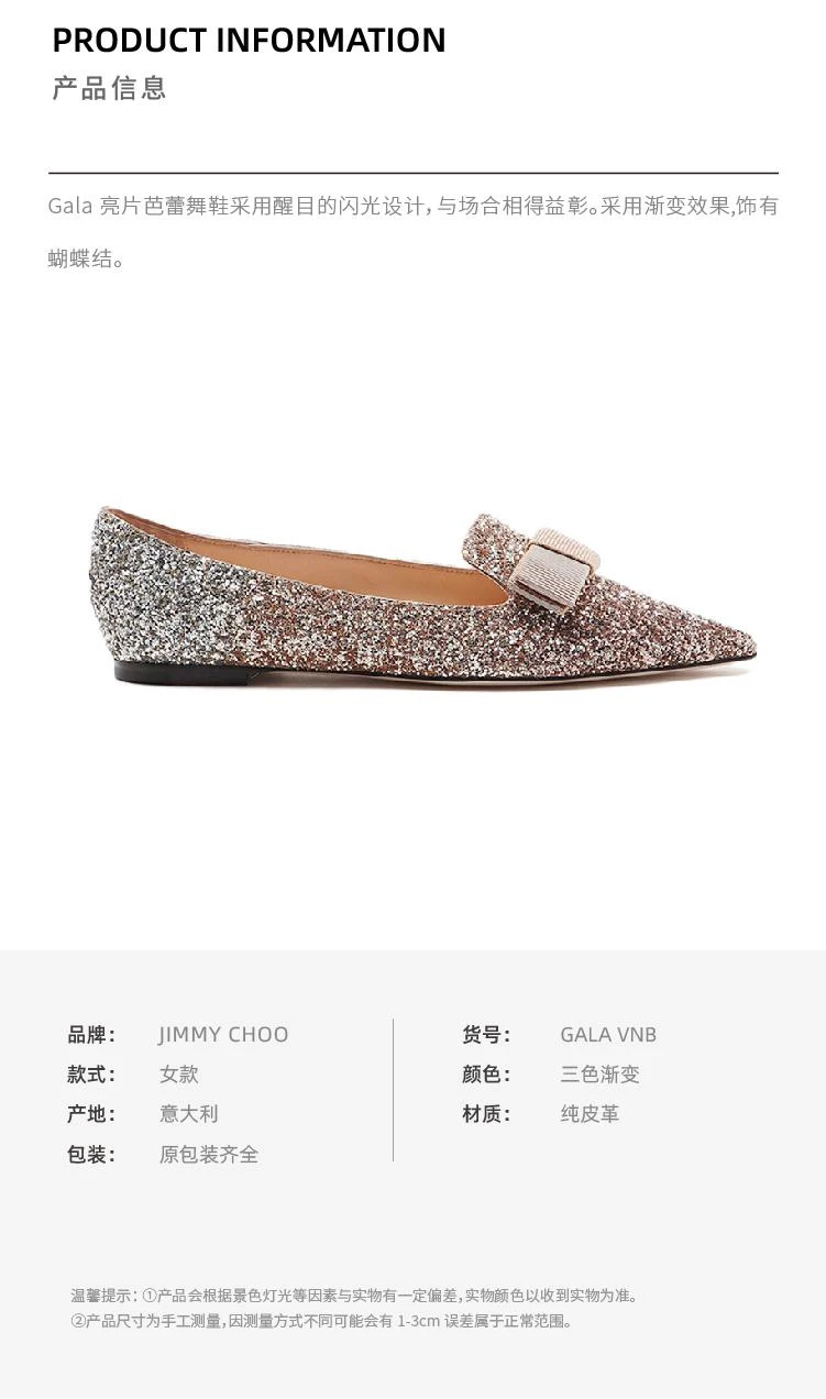 商品Jimmy Choo|GALA 金色三色闪光女士尖头平底休闲鞋【香港仓极速发货】,价格¥4173,第1张图片详细描述