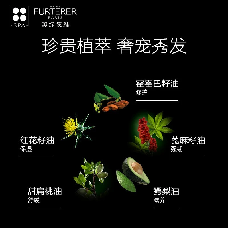 Rene Furterer馥绿德雅五重菁萃护发素150ml 修护干枯防毛躁 商品