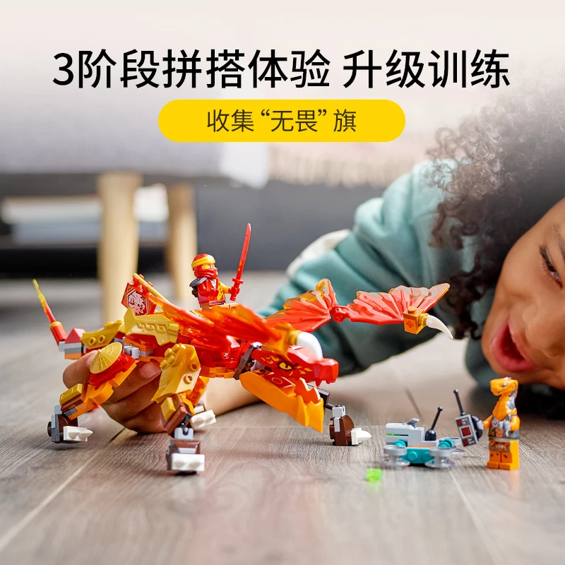 商品[国内直发] LEGO|乐高积木幻影忍者系列71762凯乐的火焰神龙 EVO拼搭积木玩具儿童礼物,价格¥274,第1张图片