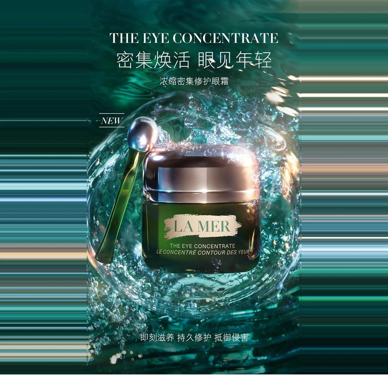 LA MER 女士 眼霜 海蓝之谜 浓缩修护精华眼霜15ML「2020新版」 2030006 商品