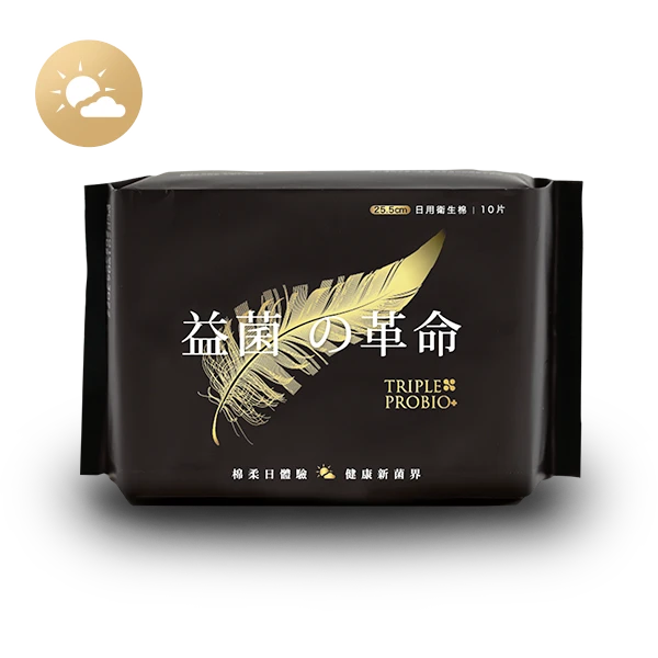 商品Triple Probio|益菌日用卫生巾25.5cm(10片/包) | Sanitary pad (day),价格¥43,第1张图片