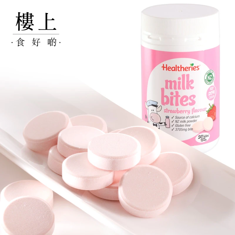 商品Loushang|中国香港楼上 新西兰牛奶片(草莓味) 士多啤梨味儿童,价格¥110,第1张图片