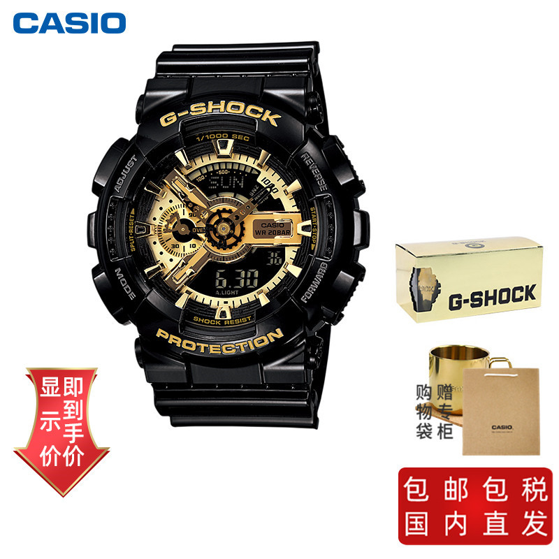 商品[国内直发] Casio|卡西欧黑金（金杯限量版）GA-110GB-1限量特供款 限时折扣中！,价格¥871,第1张图片