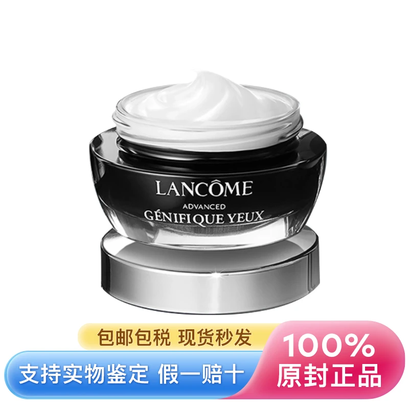 商品【原封正品】 Lancôme|兰蔻 发光眼霜 小黑瓶眼霜 熬夜淡纹淡黑眼圈修护眼 15ml,价格¥218,第1张图片