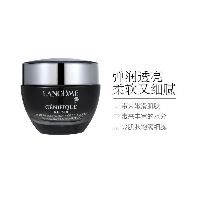 商品Lancôme|Lancôme 兰蔻小黑瓶系列 修复晚霜50ml紧肤淡皱;提拉紧致 任何肤质通用,价格¥991,第5张图片详细描述