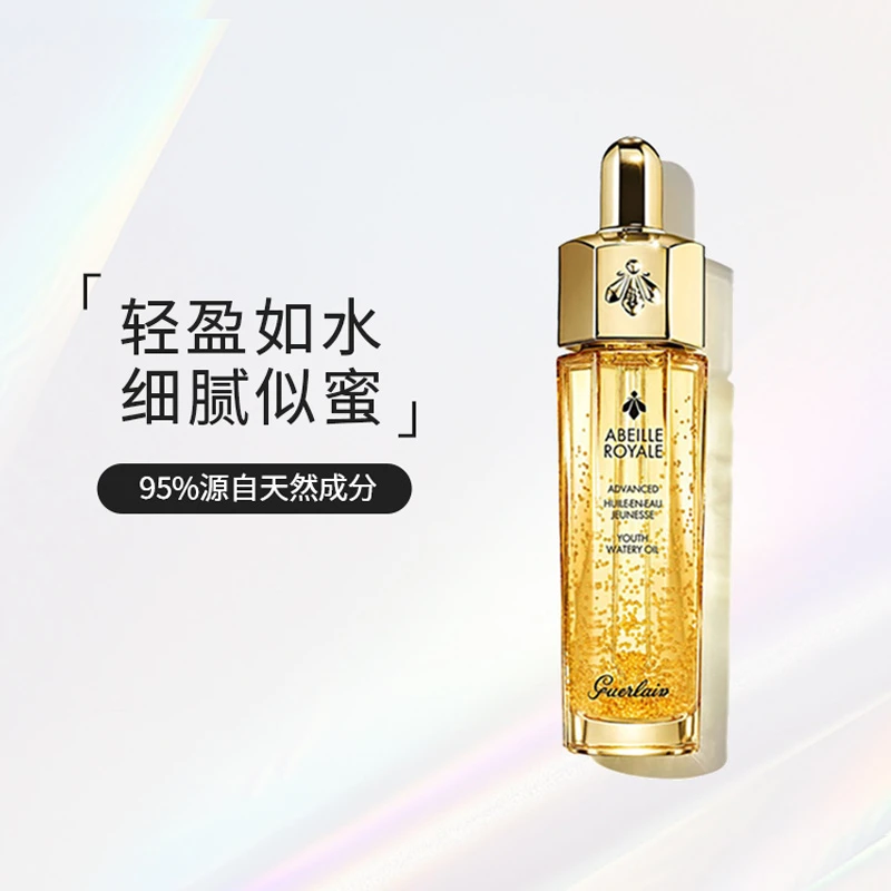 商品Guerlain|Guerlain娇兰 帝皇蜂姿修护复原蜜面部精华液 30ml/50ml,价格¥485,第1张图片