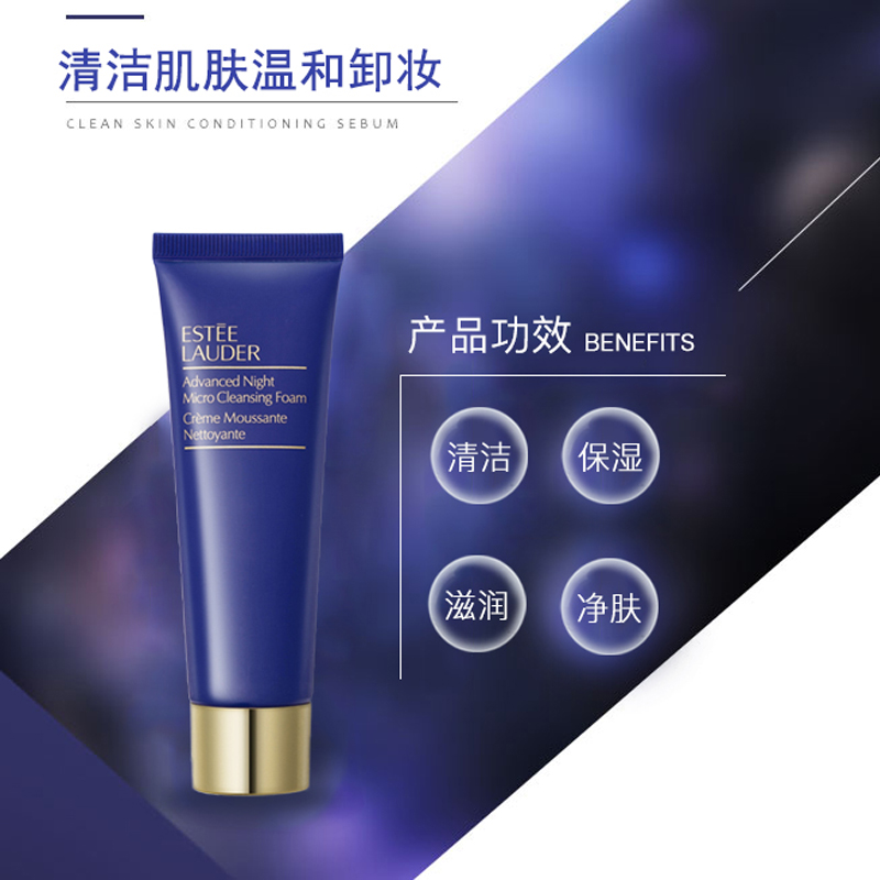 雅诗兰黛肌透修护洁面乳30ml*2（旅行装）【保质期2023年6月】商品第3张图片规格展示