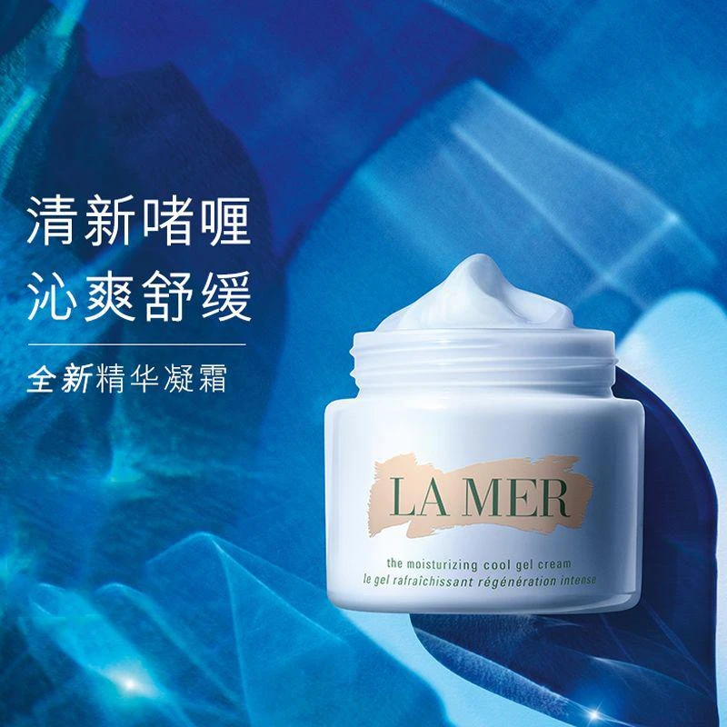 商品La Mer|La Mer海蓝之谜全新精华凝霜60ML「清爽型」,价格¥3931,第2张图片详细描述