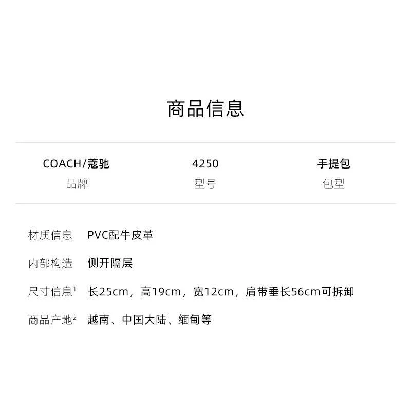 商品Coach|美国直邮COACH蔻驰奥莱款中号女士PVC配皮单肩斜挎4250新款女包,价格¥2921,第6张图片详细描述