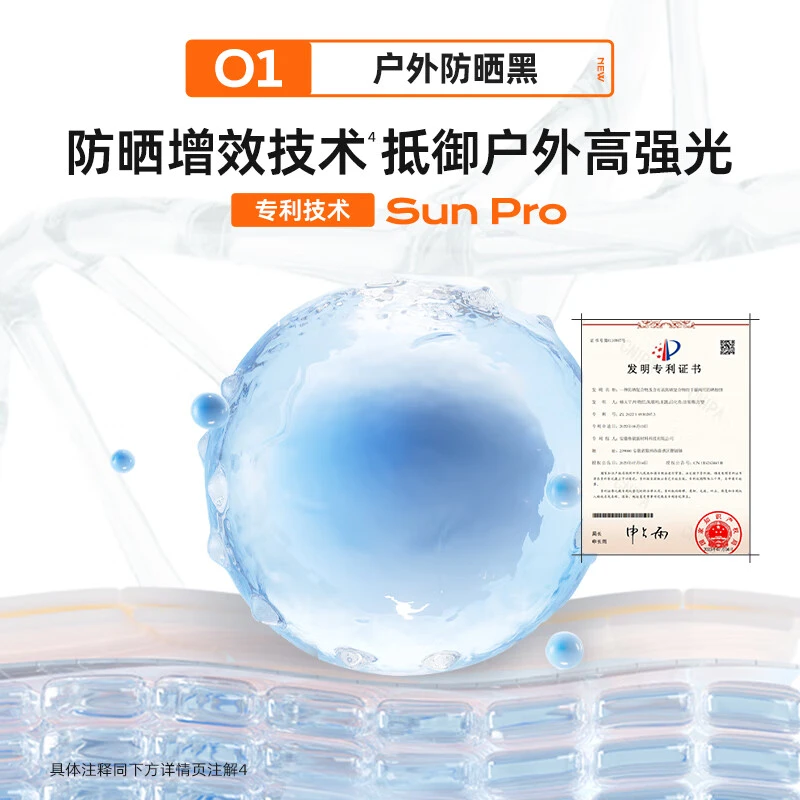 蜜丝婷水感清透防水摇摇乐防晒液 40ml 国版 商品