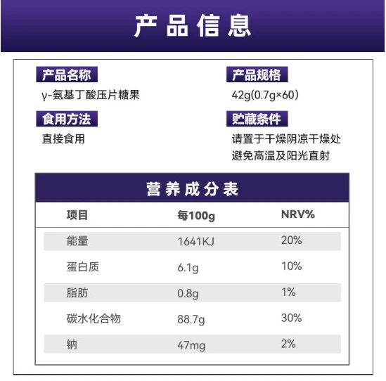 GT&G　GABA γ-氨基丁酸压片糖果60片/瓶（保质期至2024/1/19） 商品