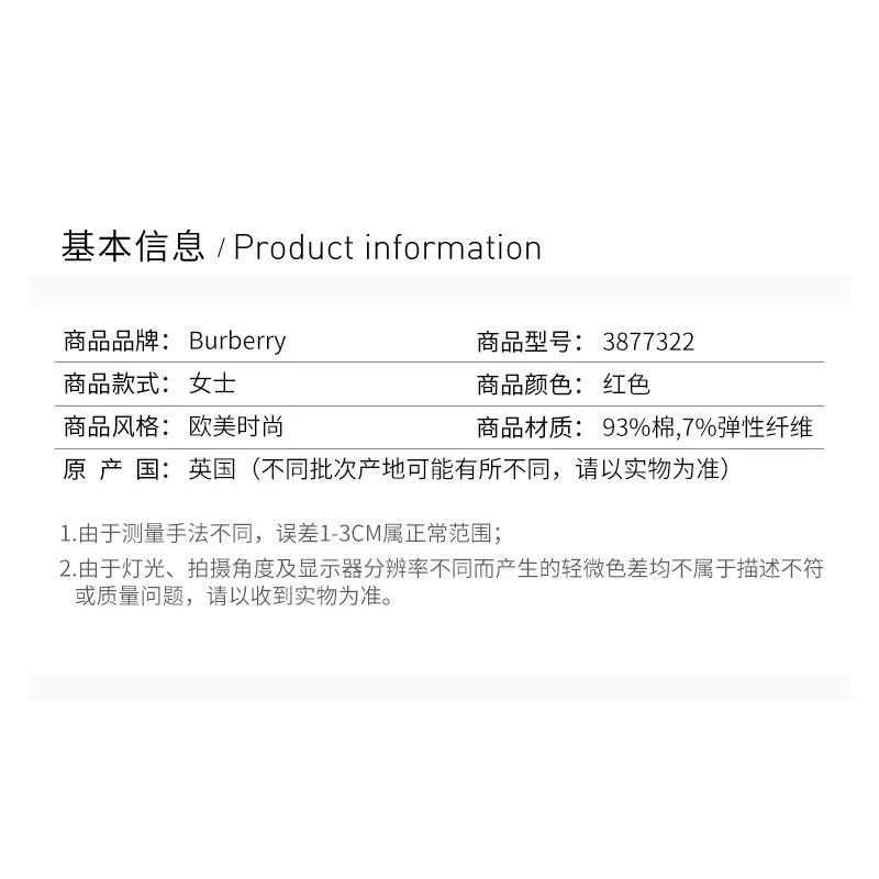 商品Burberry|Burberry巴宝莉女士短袖T恤3877322,价格¥2276,第5张图片详细描述