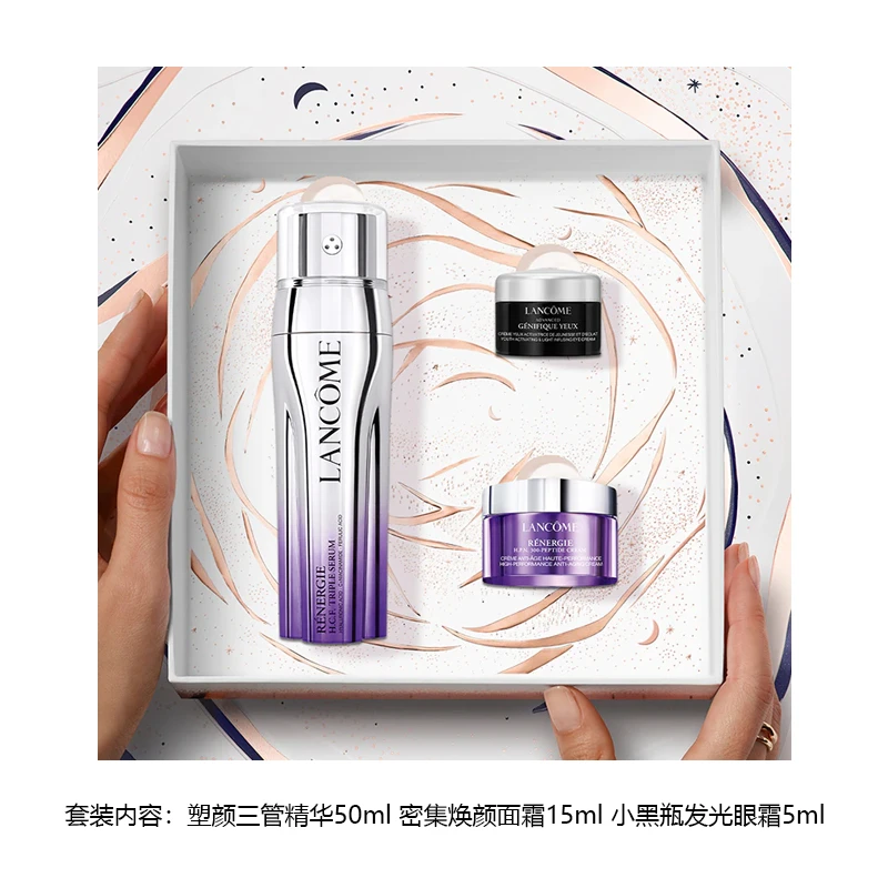 Lancome兰蔻精华护肤3件套 精华50ml+面霜15ml+眼霜5ml 商品