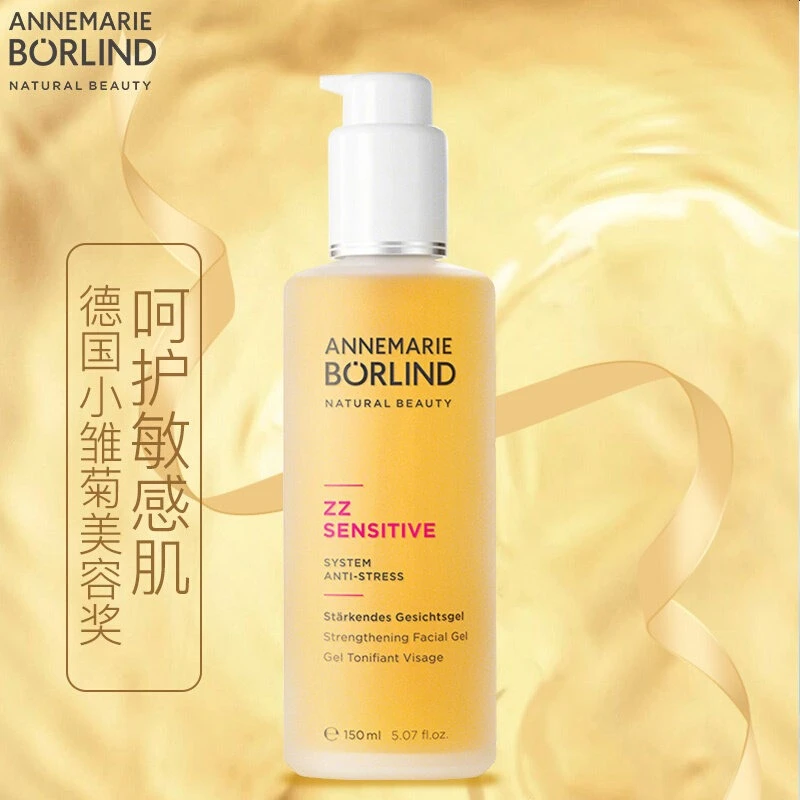 Annemarie Borlind安娜柏林柔肌新生舒敏修护紧致凝露150ml 商品