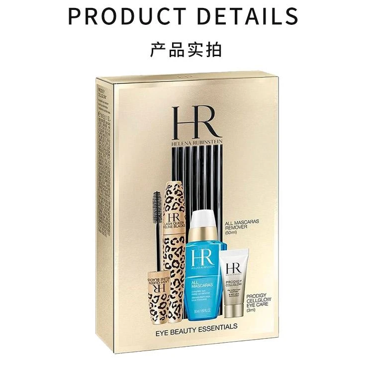 商品Helena Rubinstein|赫莲娜豹纹猎豹防水纤长睫毛膏套装三件套 睫毛膏6.9ml+眼部双层卸妆液50ml+高光眼霜3ml,价格¥423,第4张图片详细描述
