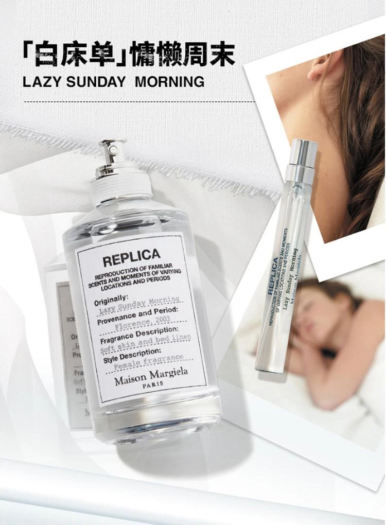 商品MAISON MARGIELA|【欧洲直邮 预付定金】Maison Margiela 梅森.马丁.马吉拉 慵懒周末女士淡香水100ml 木质花香调,价格¥1274,第1张图片详细描述