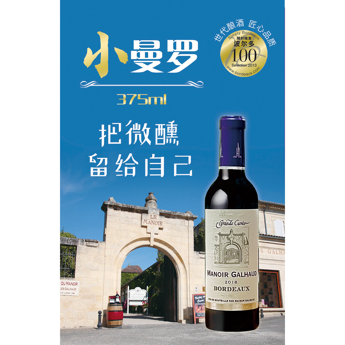 法国伽罗曼罗华干红葡萄酒375ml商品第2张图片规格展示