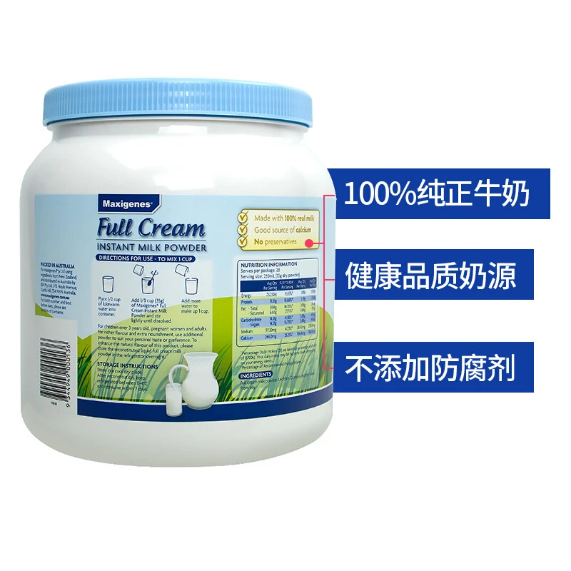 【临期23年4月】澳洲美可卓蓝胖子全脂高钙中老年学生成人奶粉 1kg/罐牛奶粉营养 商品