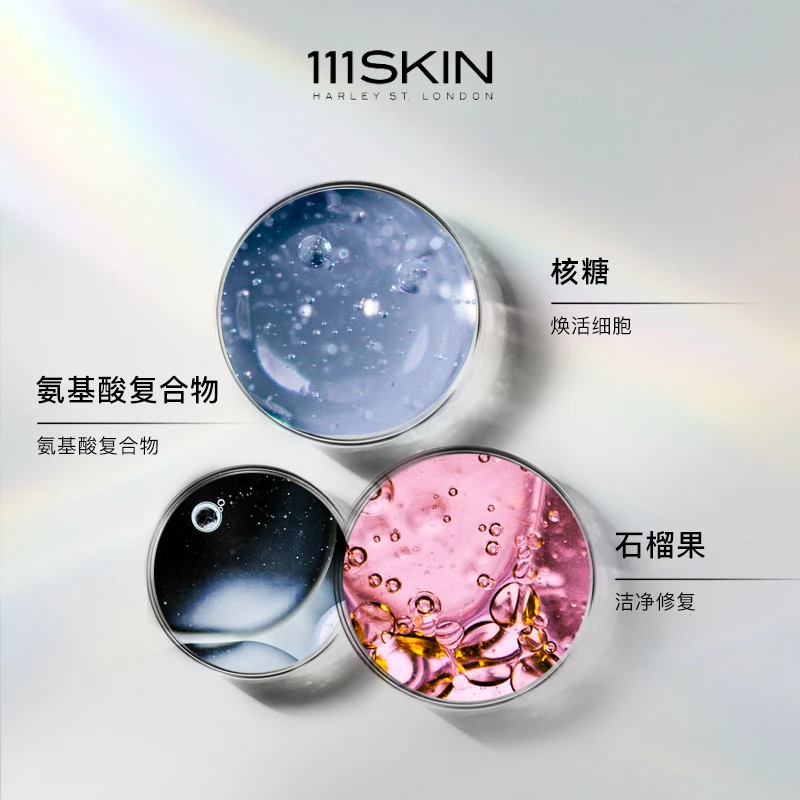 111SKIN 冰萃冻龄冷疗激活洁面乳120ml 商品