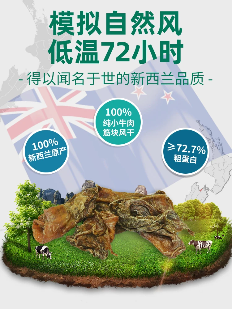 新西兰全进口风干小牛肉片（犬用）125g 商品