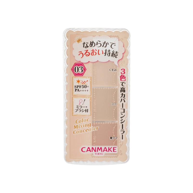 商品[国内直发] CANMAKE|Canmake 混色遮瑕,价格¥224,第5张图片详细描述