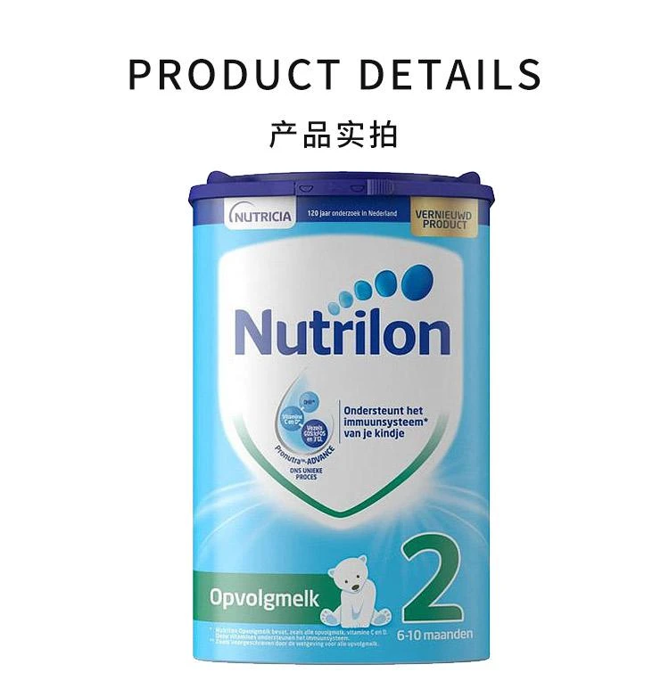 商品Nutrilon|Nutrilon Baby Milkpowder 2x2,价格¥565,第3张图片详细描述