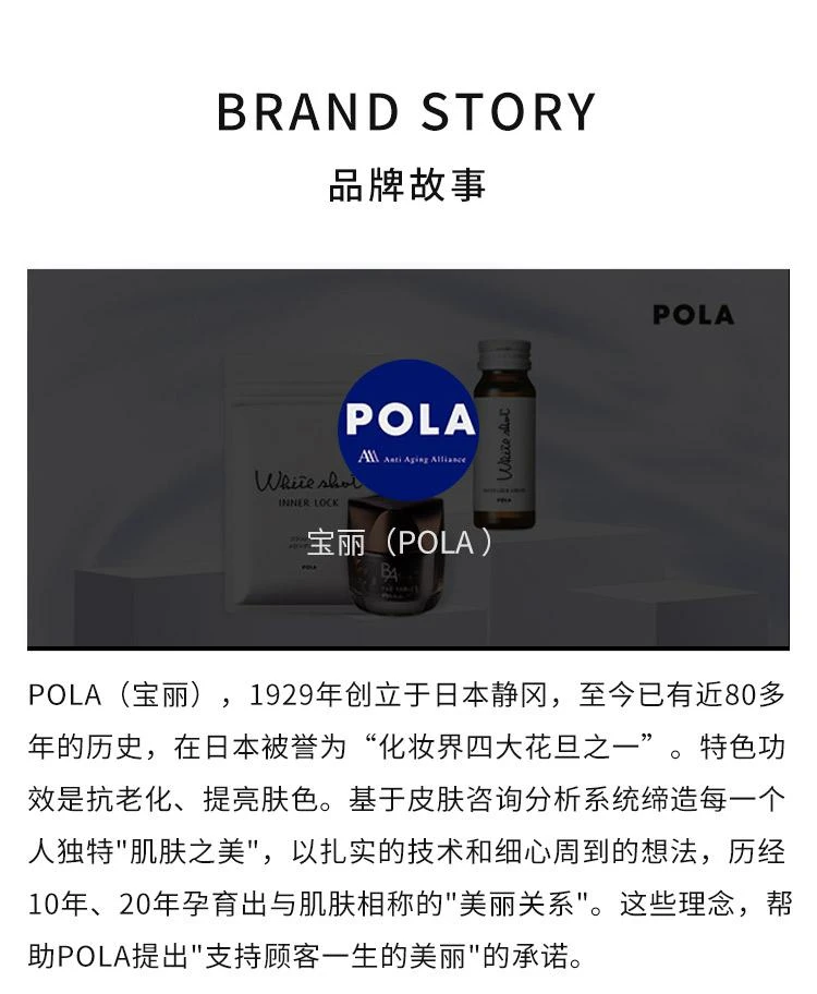 商品POLA|【日本直购】POLA 宝丽黑BA PRISLUMINA保湿抗糖化亮白精华液 40ml,价格¥2301,第4张图片详细描述