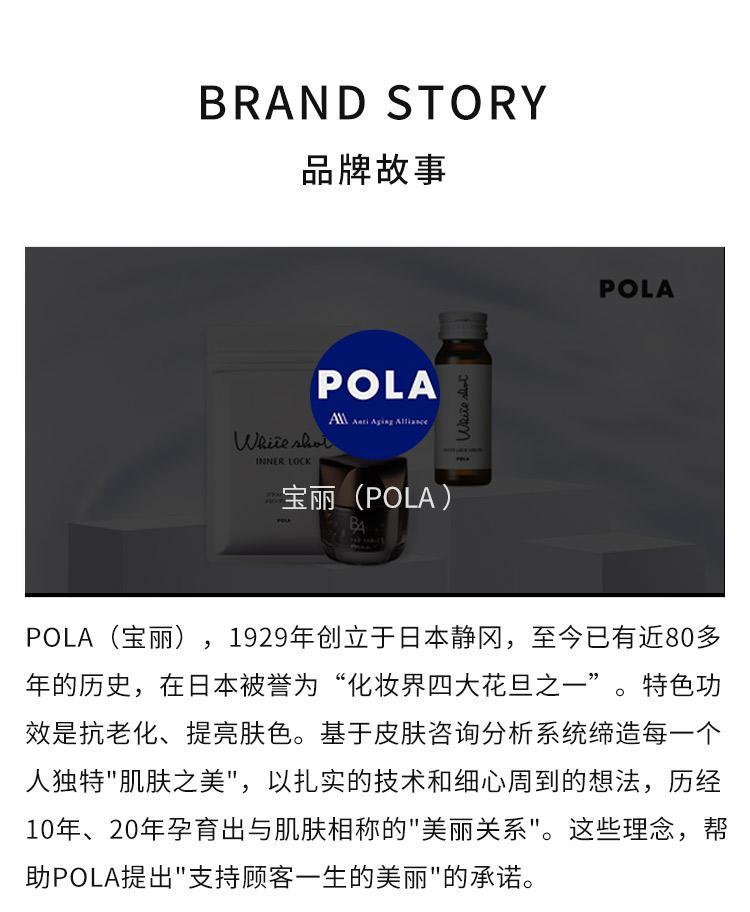 商品POLA|【日本直购】POLA 宝丽黑BA PRISLUMINA保湿抗糖化亮白精华液 40ml,价格¥2245,第6张图片详细描述