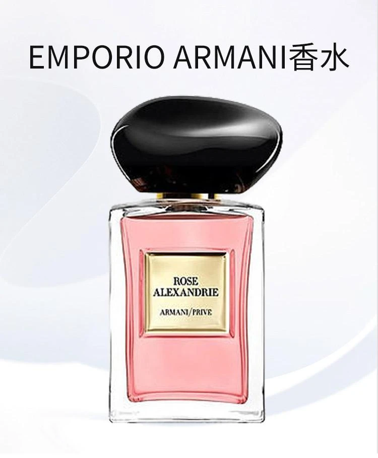 商品Armani|Giorgio Armani阿玛尼全新高定私藏香水系列「亚历山大玫瑰」EDT淡香水中性香水50ml,价格¥1855,第1张图片详细描述