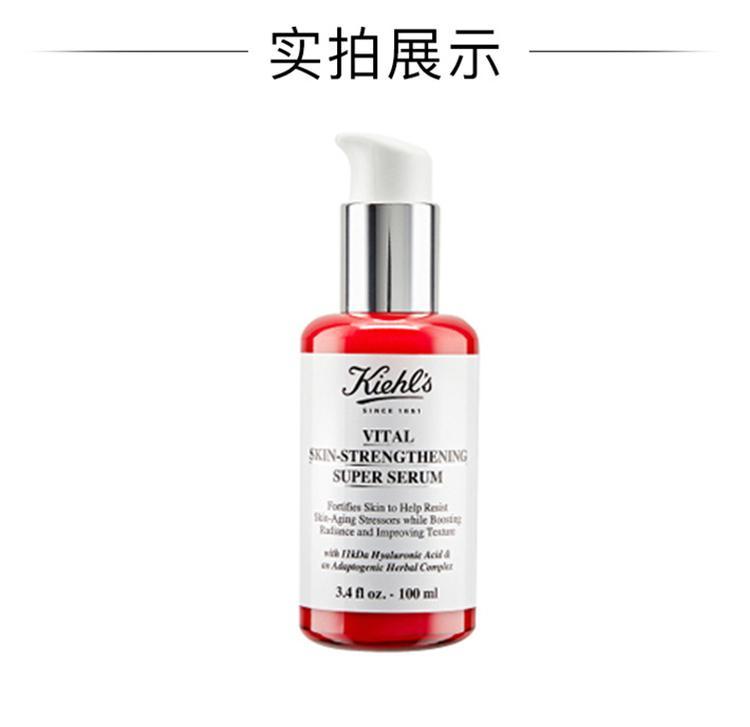 商品Kiehl's|Kiehl's科颜氏「元气弹精华」玻尿酸精华肌底液50ML,价格¥938,第7张图片详细描述