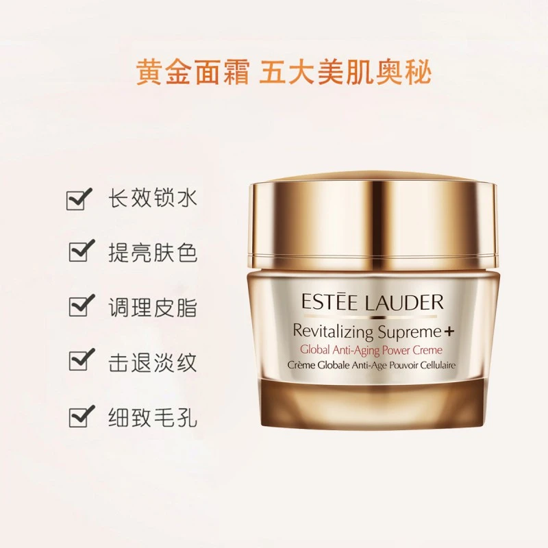 Estee Lauder雅诗兰黛(全新二代)多效智妍精华霜 胶原精华滋养面霜75ML 智妍面霜滋润款 商品